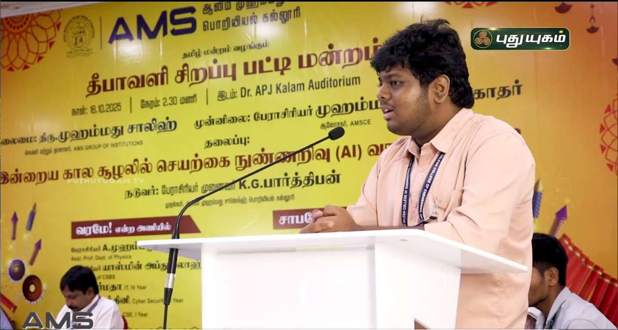 AI Debate Event